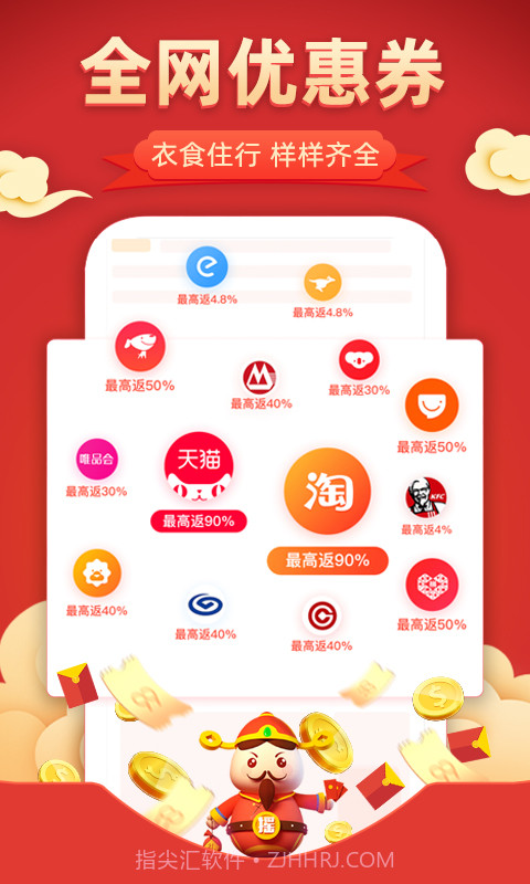 番茄云购v1.3.10截图