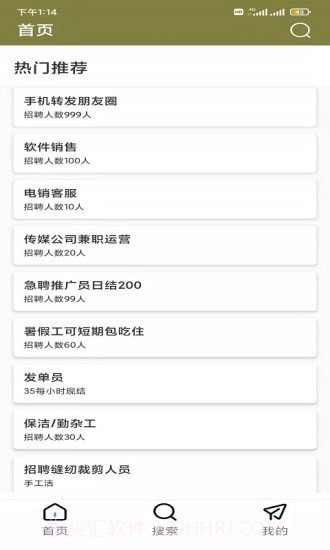 牛牛速聘1.1.8截图