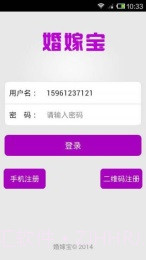 婚嫁宝6.8.6截图
