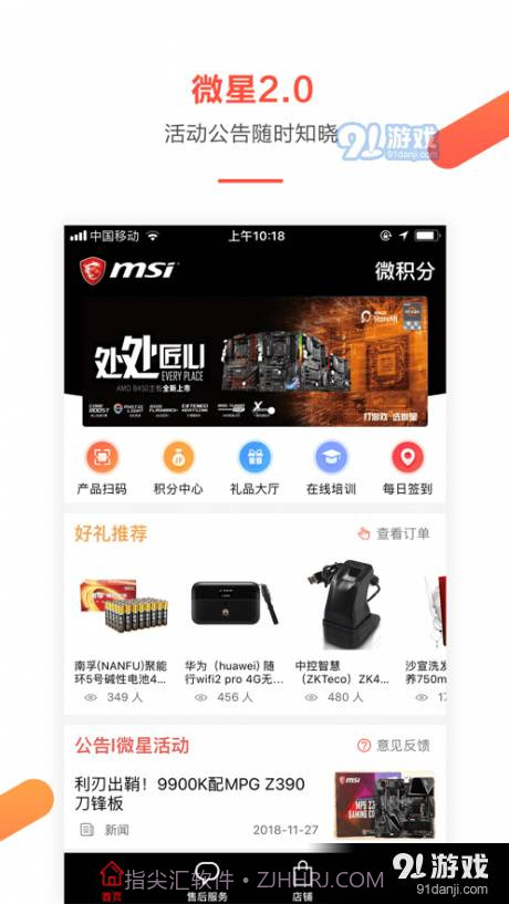 微星微积分2.4.1截图