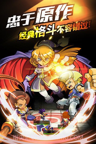 热血英豪手机版1.5截图