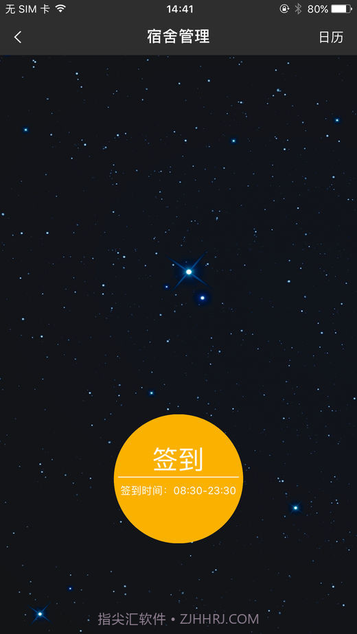 阿拉校园官方版1.11截图