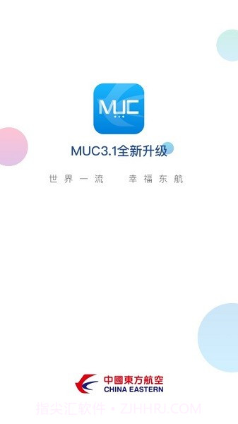 东航muc3.2.0509截图