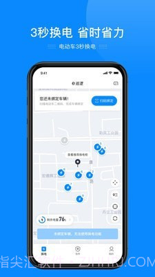 e巡逻执法监控系统1.0.18截图