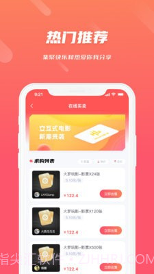易道市1.0.83截图