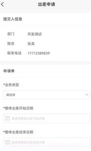 东珠生态v1.0.6截图