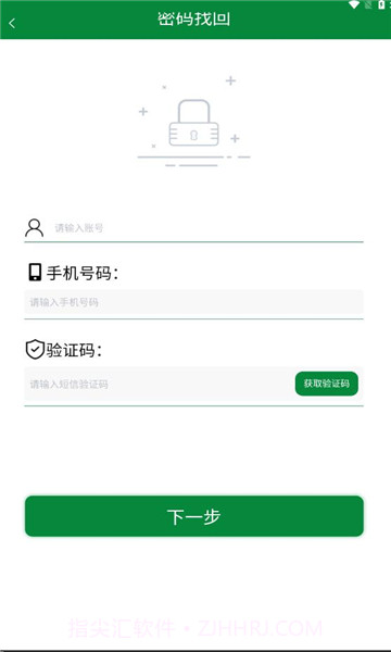 怡销通v1.0.7 安卓版截图