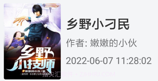 必嗨小说v1.15截图