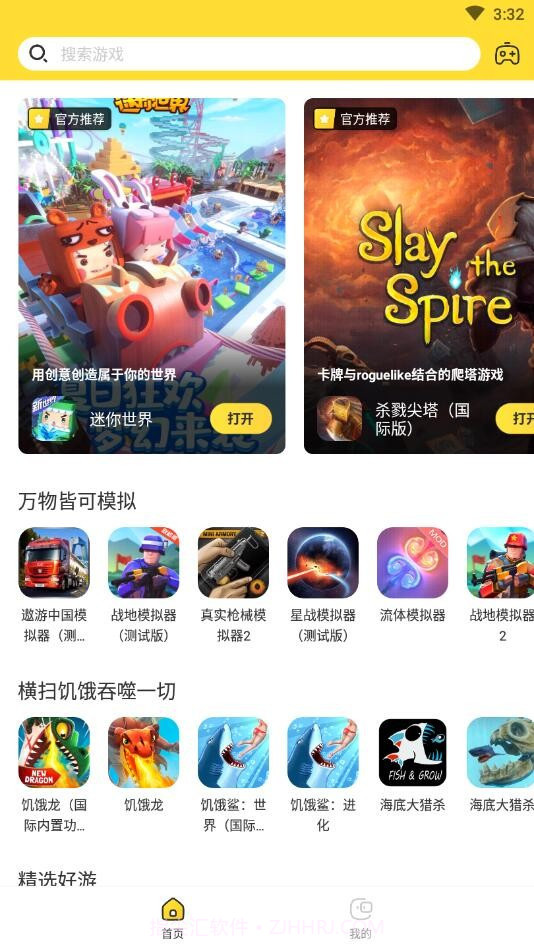 闪电龟游戏1.3.13截图