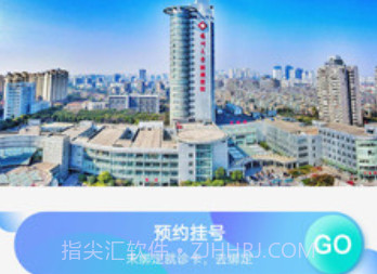 扬州大学附属医院v1.11截图