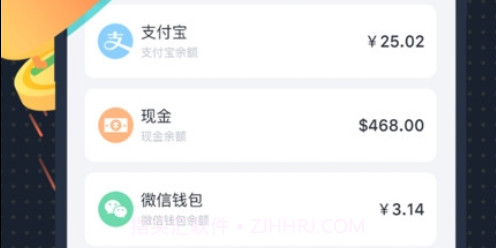 叨叨记账v2.6.0.13截图