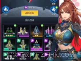 孤独战机无限金币钻石v1.6.13截图