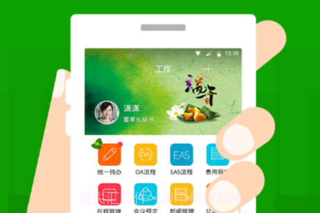 徐工办公云v6.15截图
