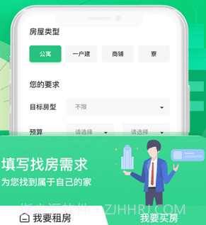 东京爱房v1.17截图