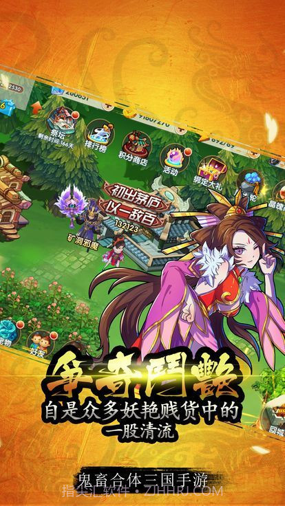 烽火之下3.8.14截图