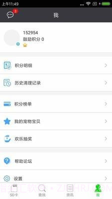 SD卡超级清理v2.8截图
