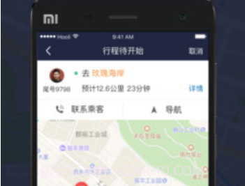 万顺车主APPv1.8截图