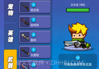 吃鸡派对v2.15截图
