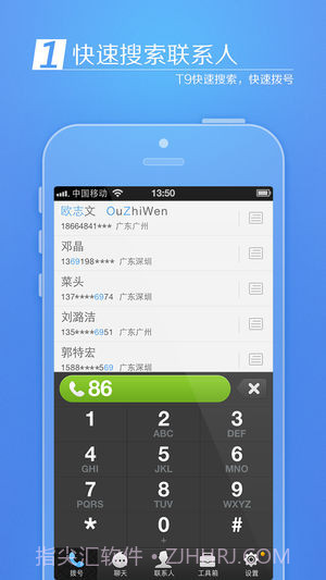 来电通APPv1.16截图