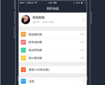 语C圈appv1.2.13截图