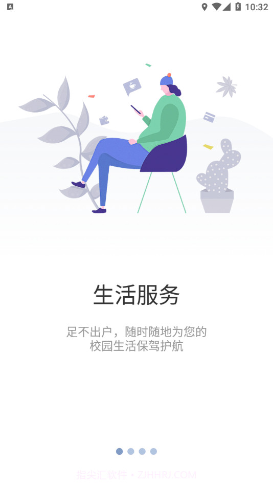 智慧重商6.0.03截图