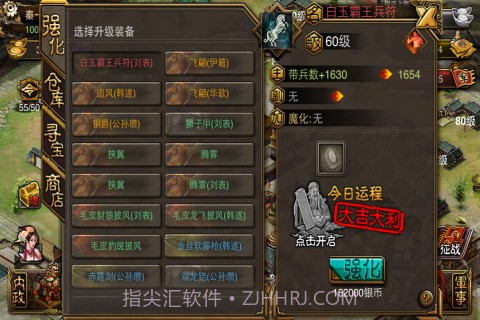 傲视天地v1.10截图