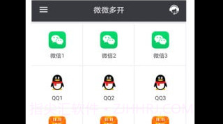 双开伴侣V2.3.9截图