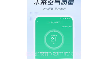 知暖天气v1.0.0.14截图