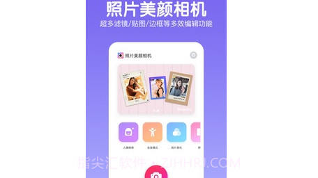 指尖美颜照片相机v2.0.17截图