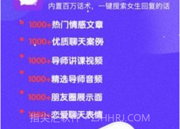 代聊话术v1.1.12截图