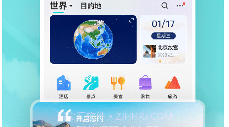 掌中星球v1.0.14截图