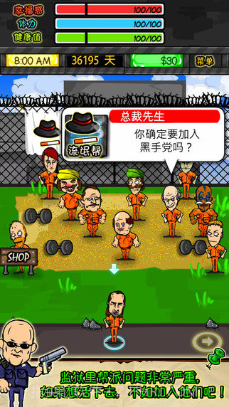 监狱人生RPGv1.11截图