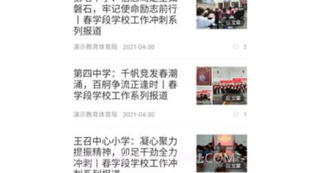 教之源v3.23.13截图