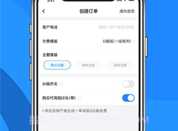 代驾助手2(代驾计价器)v2.0.12截图