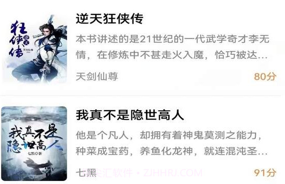 渔火小说v3.01.18截图