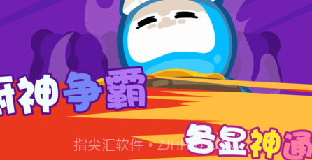 火柴人挑战赛1.14截图