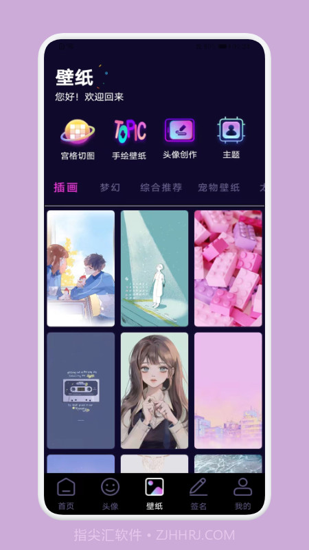 国潮头像1.3截图
