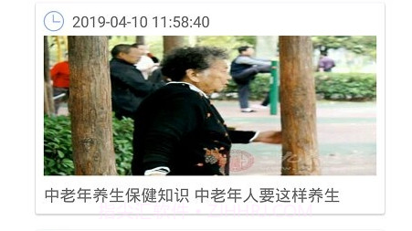 衣带保父母端v1.1.16截图