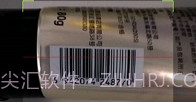 扫码查查v1.11截图