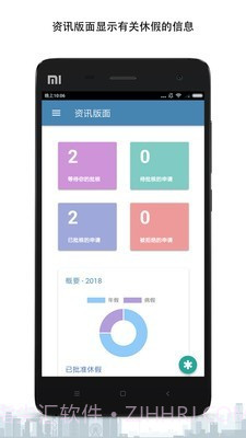 C9Dayoff(休假管理)v2.0.14截图