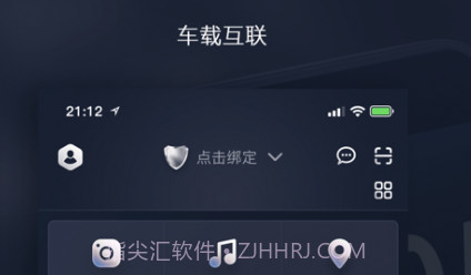 天之眼互联v2.4.13截图