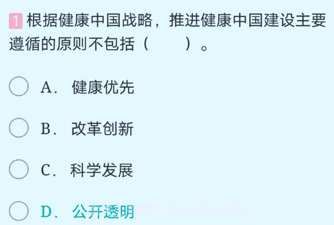 执业药师圣题库v1.0.12截图