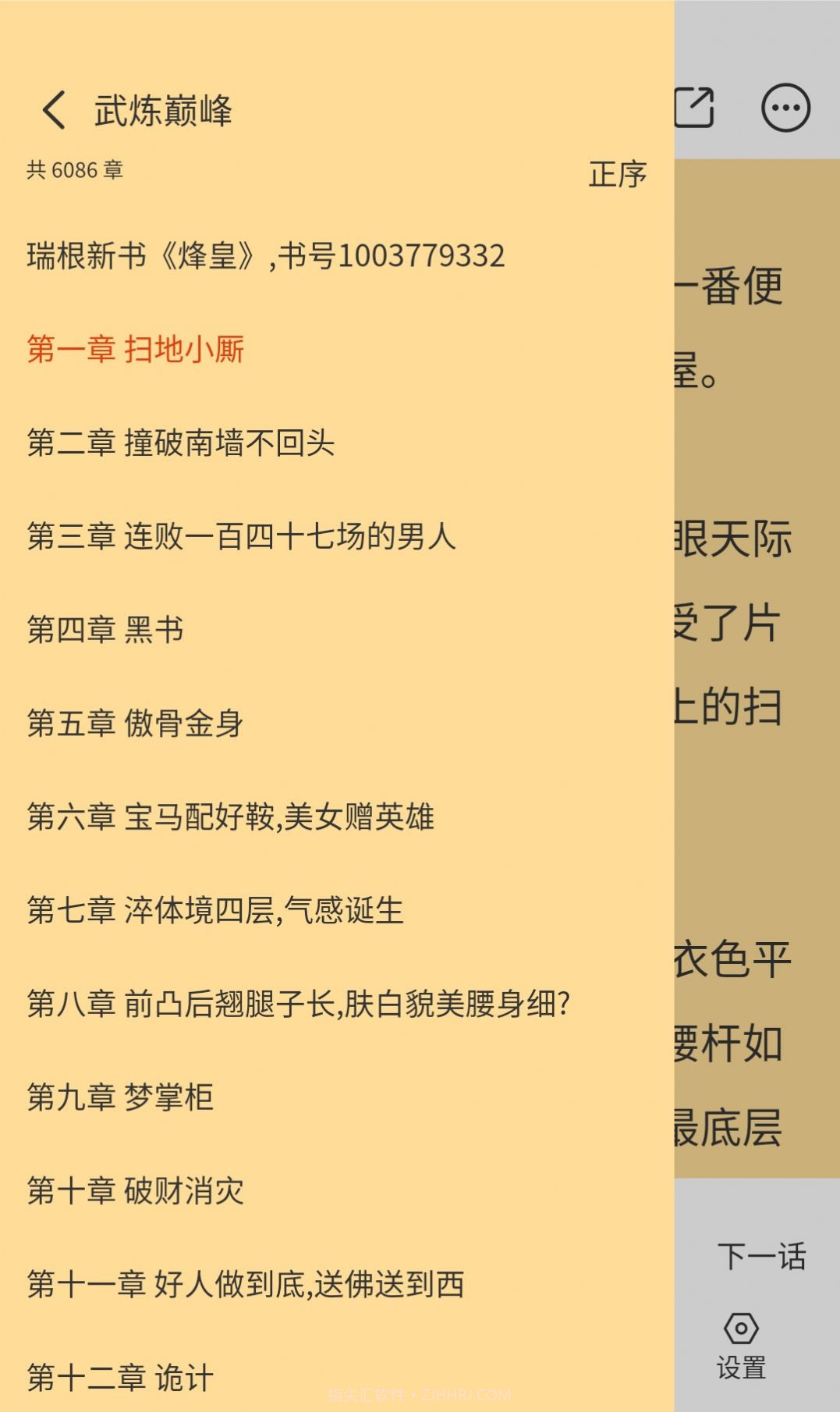 怪火漫画新版本1.0.3截图