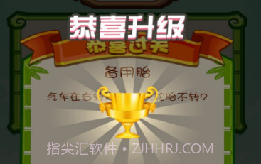 急速脑转弯v1.0.11截图
