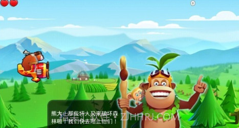 熊出没之飞机大战修改版(内购)安卓免费版V1.9截图