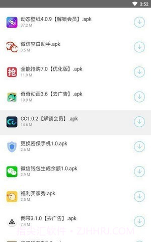 爱奇软件库1.0.4截图