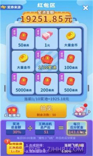 星空飞机1.3截图