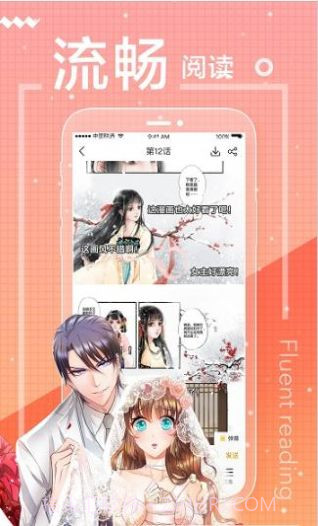 万渣朝凰1.7截图