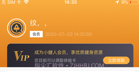 小健人v3.7.18截图
