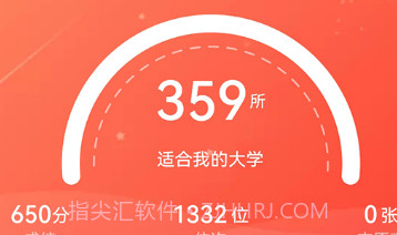 高考填报志愿2023v1.0.12截图
